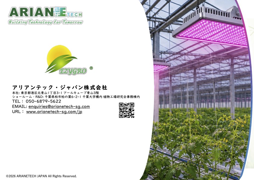 補光用LED　Agri Flux 6